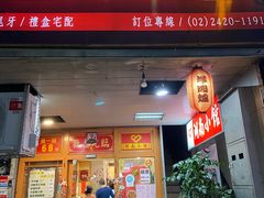-湖南小馆