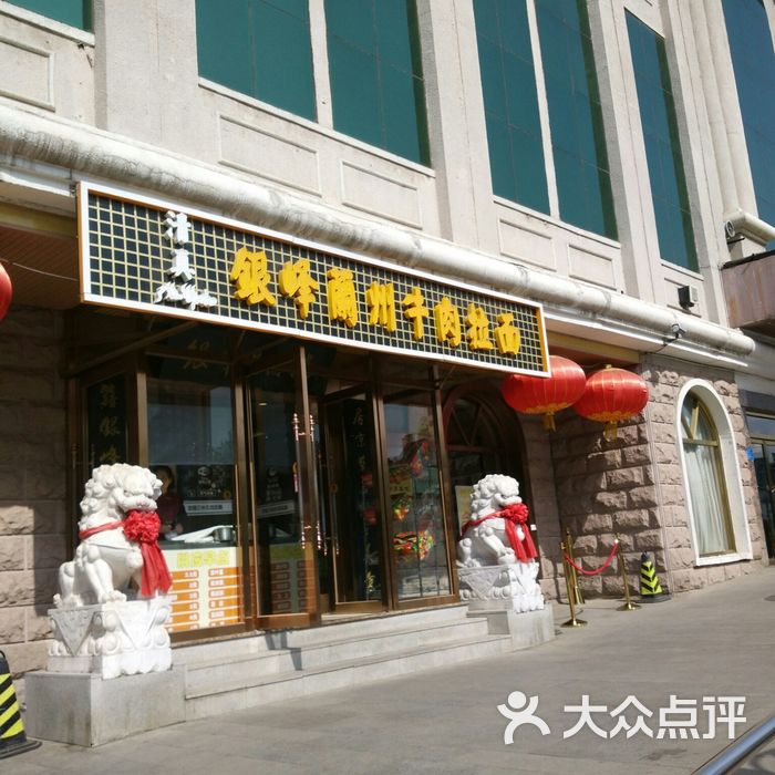 辽宁饭店图片