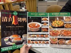 -紫光园·烤鸭·北京菜(团结湖店)