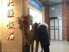 门面-北疆饭店(朗悦公园茂店)