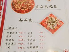 菜单-兔槽江湖菜·重庆璧山兔(水围店)