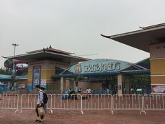-欢乐水魔方水世界