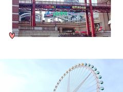 -江南环球港