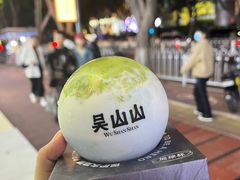 -吴山山·椰子酸奶(天河南店)