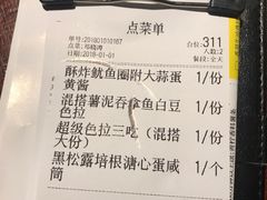 账单-卡朋厨房(289艺术园区店)