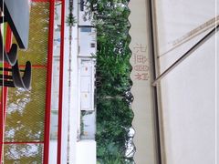 -向外鱼乐·土菜·虹鳟鱼