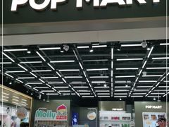 -泡泡玛特POPMART(正弘城店)