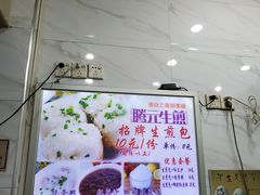 -腾元生煎(西华路店)