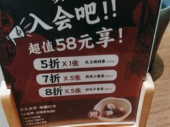 -大盐帮川菜馆(长楹天街店)
