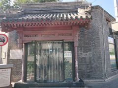 门面-宝瑞门钉肉饼店