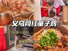 -童子鸡专卖店(中新街店)