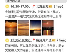 -北海市海滨公园