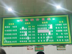 -清真老铁家灌汤包