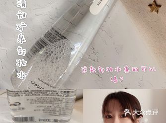 这款卸妆水真的可以喝？