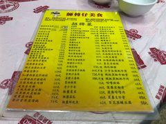 菜单-师傅仔美食(东华老店)