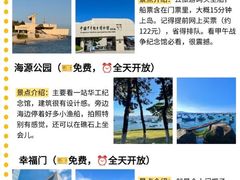 -幸福门