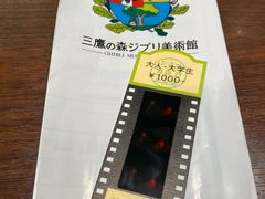 -三鹰之森吉卜力美术馆