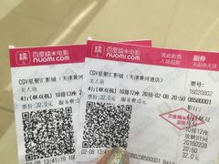-CGV影城(黄河道ScreenX店)