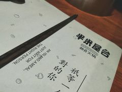 -独食火锅·半米屋台(直营总店)