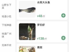 -广府乡下·饭庄(新港东路店)