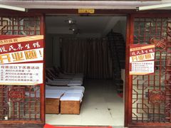 -段氏足疗养生馆(十年老店)