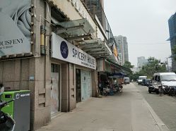 -SPICERY HOUSE芳香世家皮肤管理中心