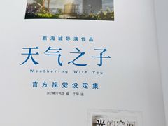-新华文创·光的空间