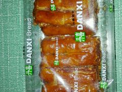 android_upload_pic-DANXI丹喜面包·蛋糕(庐山店)