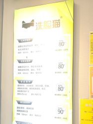 -洗脸猫·洗脸吧