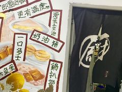-渔记茶餐厅(渔村店)