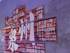 -临家闽南菜(宝洲路店)