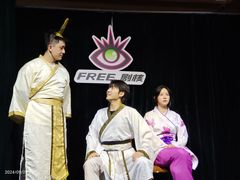 -free剧核(静安寺店)