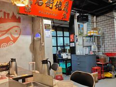 -后街佬·炭火鲜鱼杂(南城店)