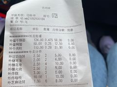 -老回回小吃(百万庄店)