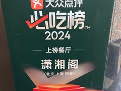 -潇湘阁(昆泰国际大厦店)