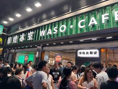 -华嫂冰室(尖沙咀店)