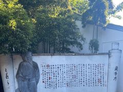 -绍兴书圣故里景区