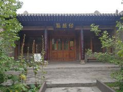 -鲁土司衙门旧址