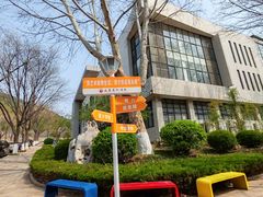 -山东艺术学院(长清校区)