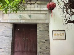 -南京市民俗博物馆(甘熙故居)