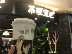 -茶理宜世(东方宝泰店)