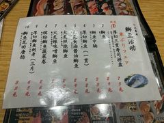 -合点寿司(金虹桥商场店)