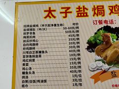 -太手撕鸡