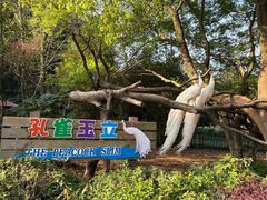 -宁波野生动物园