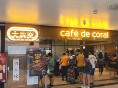 门面-大家乐(广州天河城六楼店)