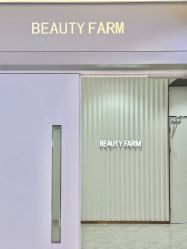 -美丽田园Beauty Farm