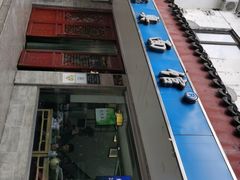 -伟记奥面馆(养育巷店)