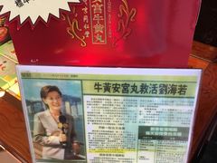 -北京同仁堂(铜锣湾怡和街店)