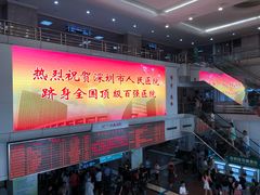 -深圳市人民医院(留医部)