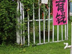 -陶缘一号·四季缘·老字号顺德菜·户外婚礼家宴(西滘店)